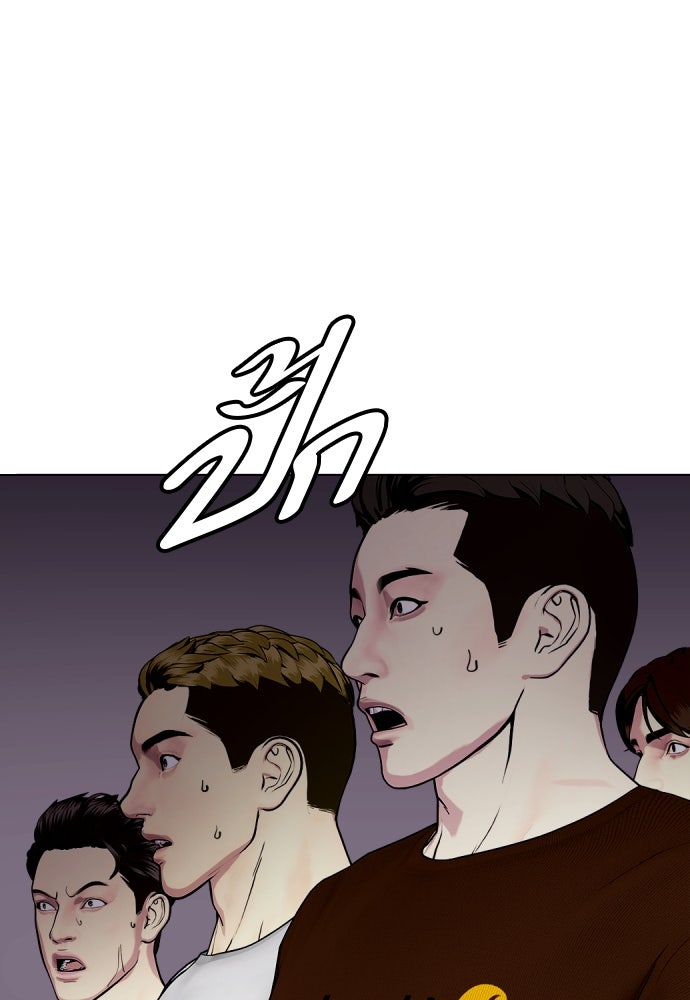 หมาหัวเน่าเก๋าเกินไป - หน้า 46