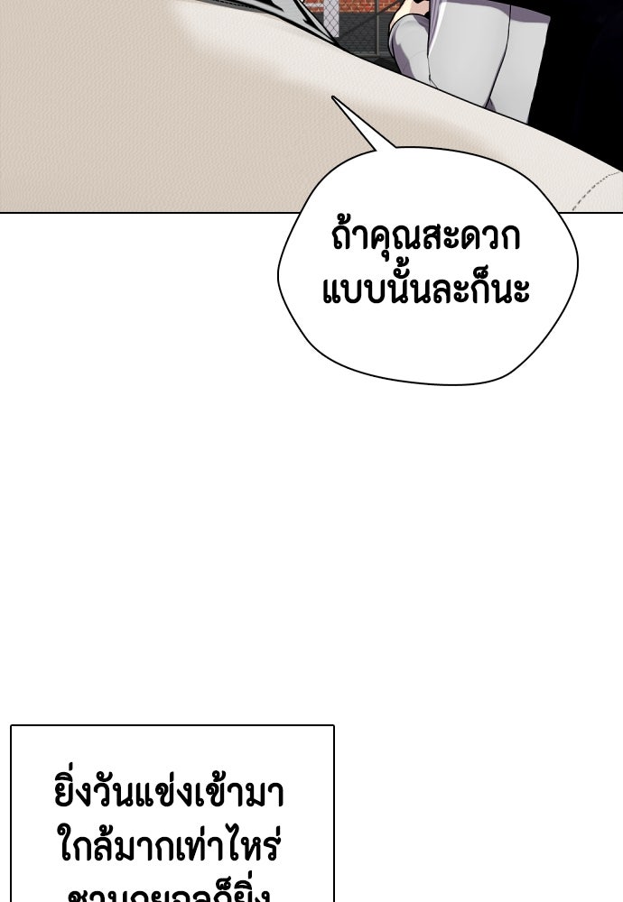 หมาหัวเน่าเก๋าเกินไป - หน้า 6