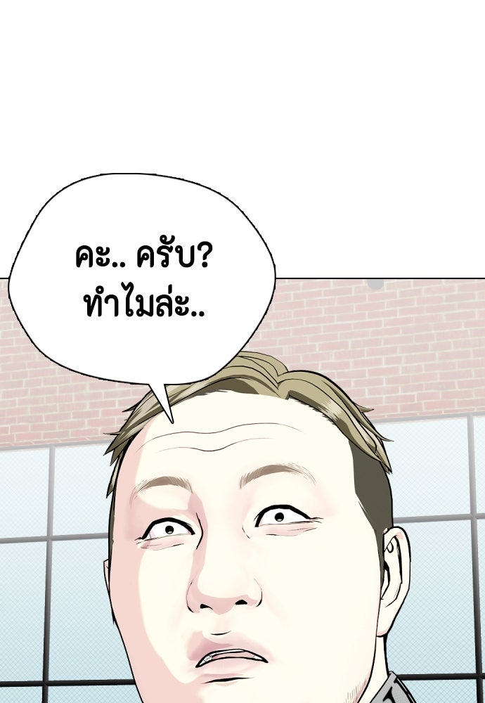 หมาหัวเน่าเก๋าเกินไป - หน้า 64
