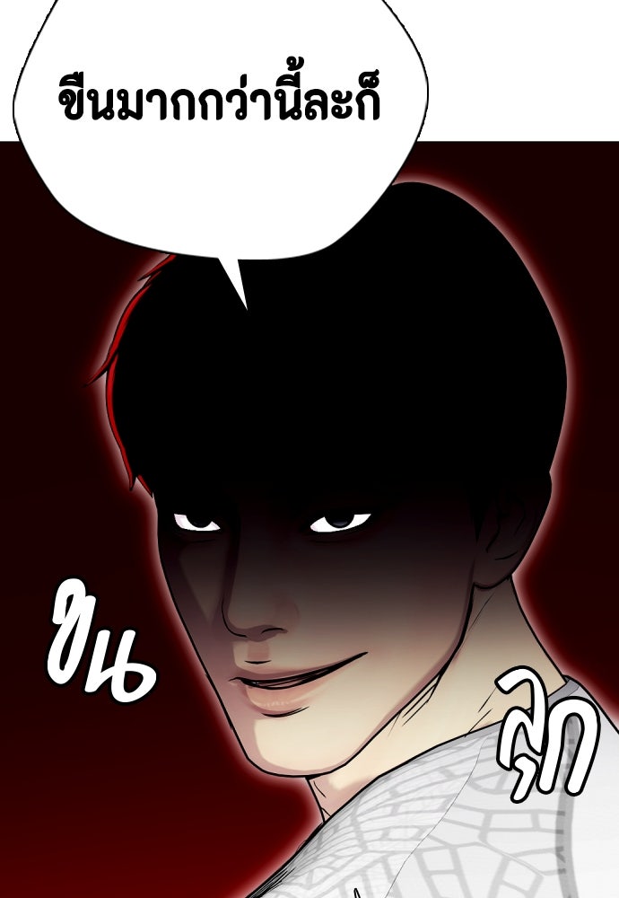 หมาหัวเน่าเก๋าเกินไป - หน้า 72