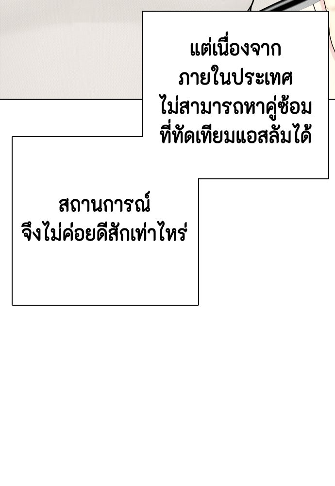 หมาหัวเน่าเก๋าเกินไป - หน้า 8