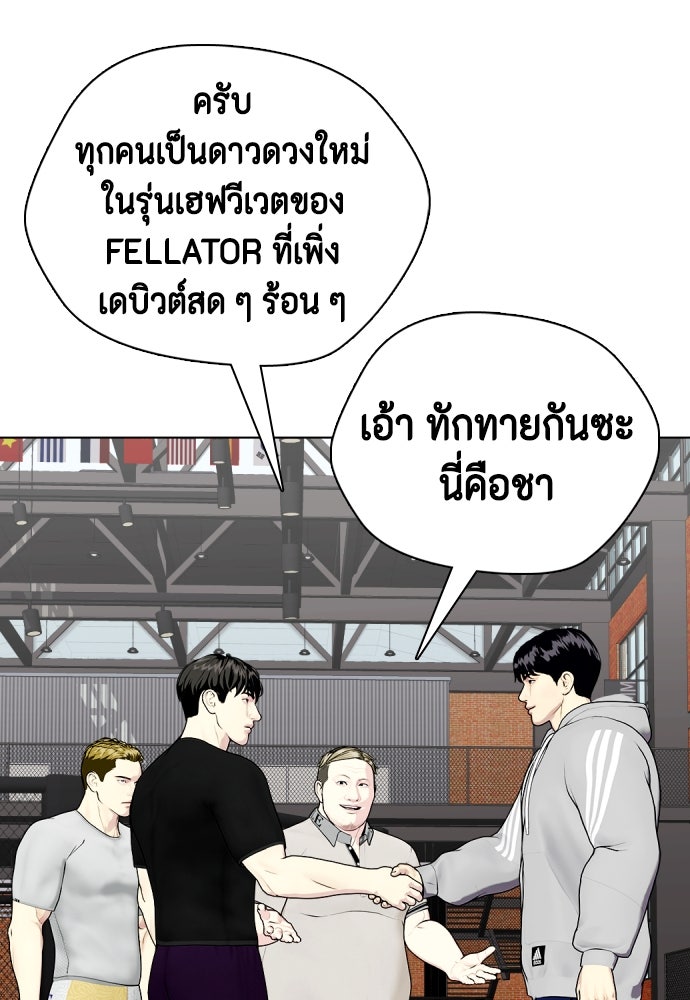 หมาหัวเน่าเก๋าเกินไป - หน้า 9