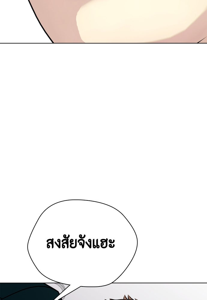 หมาหัวเน่าเก๋าเกินไป - หน้า 7