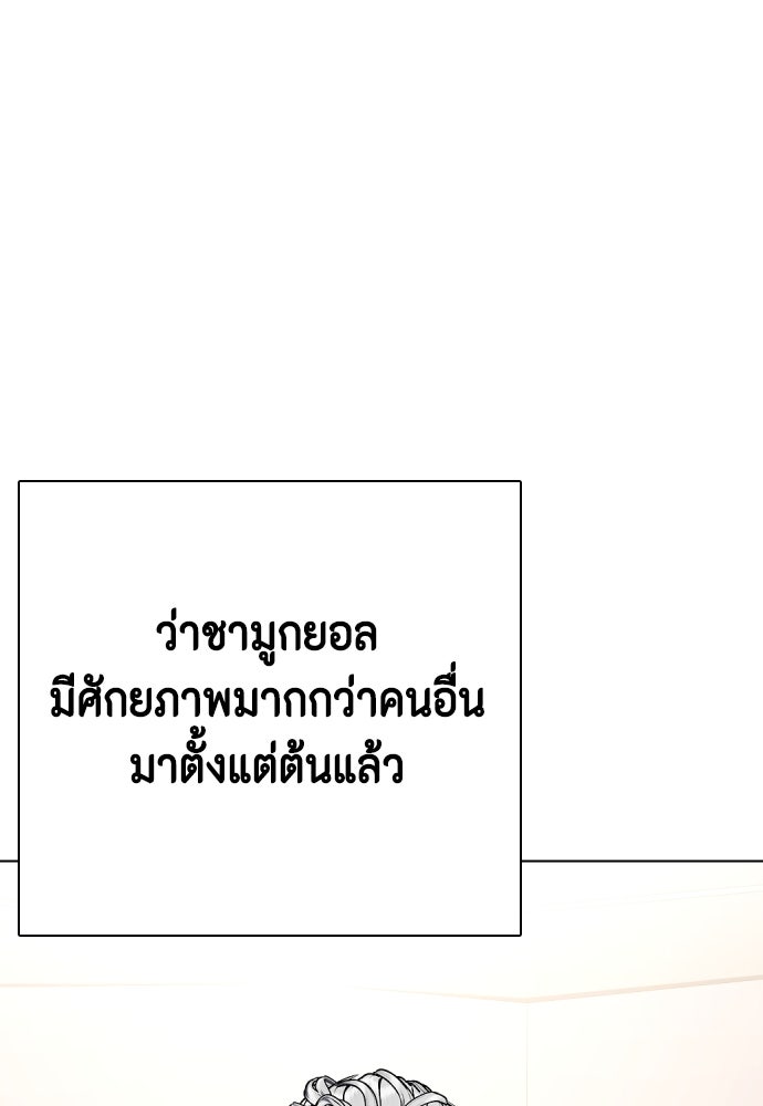 หมาหัวเน่าเก๋าเกินไป - หน้า 140