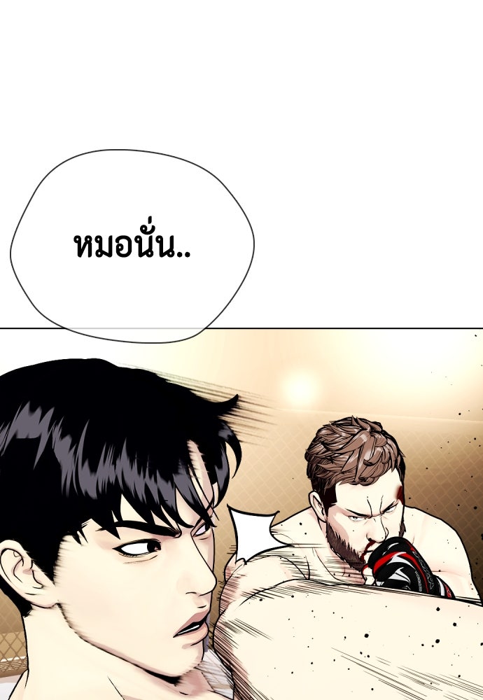 หมาหัวเน่าเก๋าเกินไป - หน้า 40