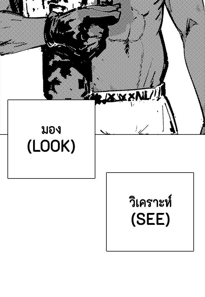 หมาหัวเน่าเก๋าเกินไป - หน้า 44