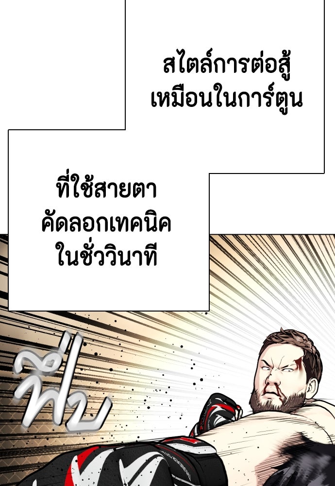 หมาหัวเน่าเก๋าเกินไป - หน้า 46