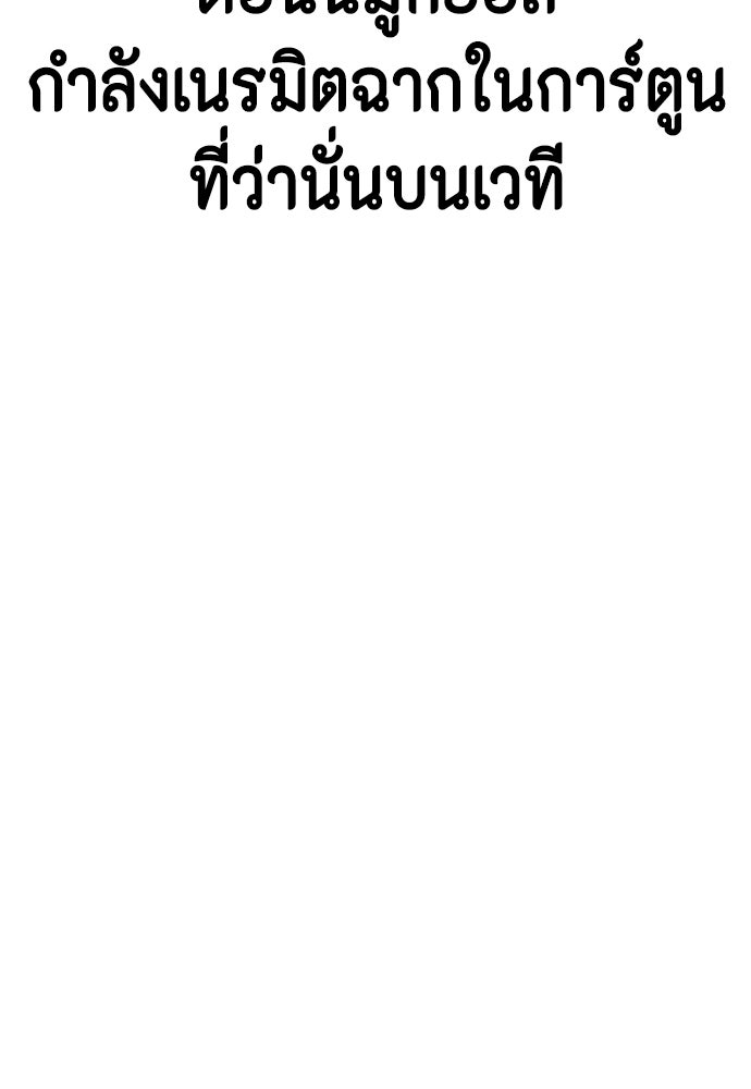 หมาหัวเน่าเก๋าเกินไป - หน้า 49