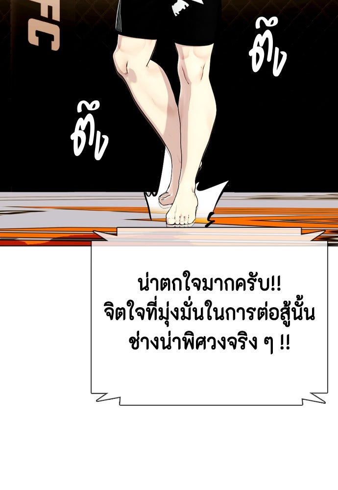 หมาหัวเน่าเก๋าเกินไป - หน้า 73