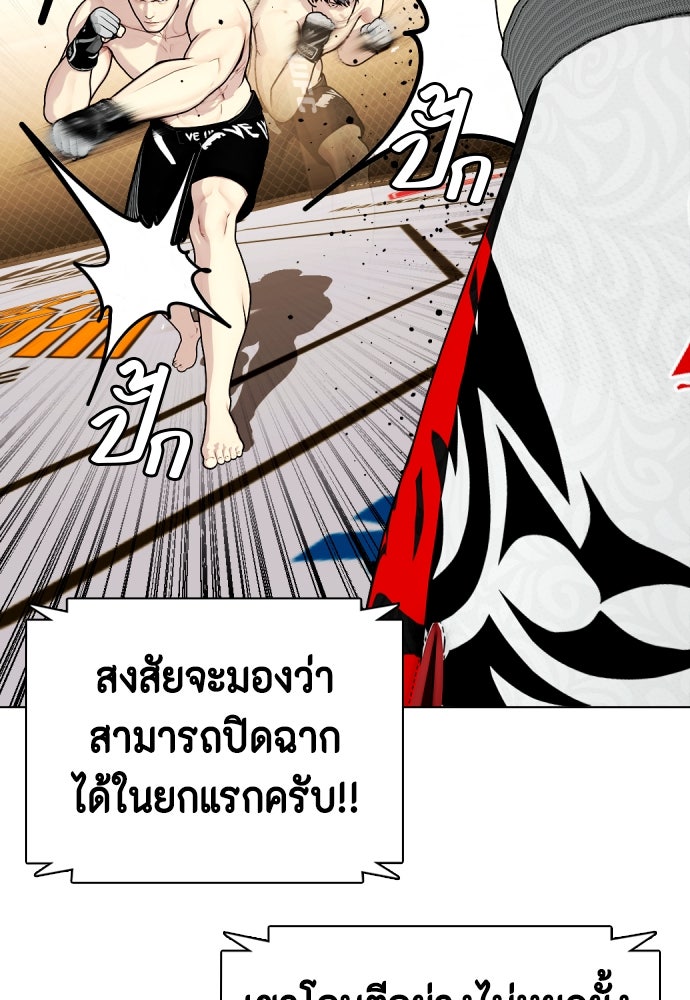 หมาหัวเน่าเก๋าเกินไป - หน้า 89