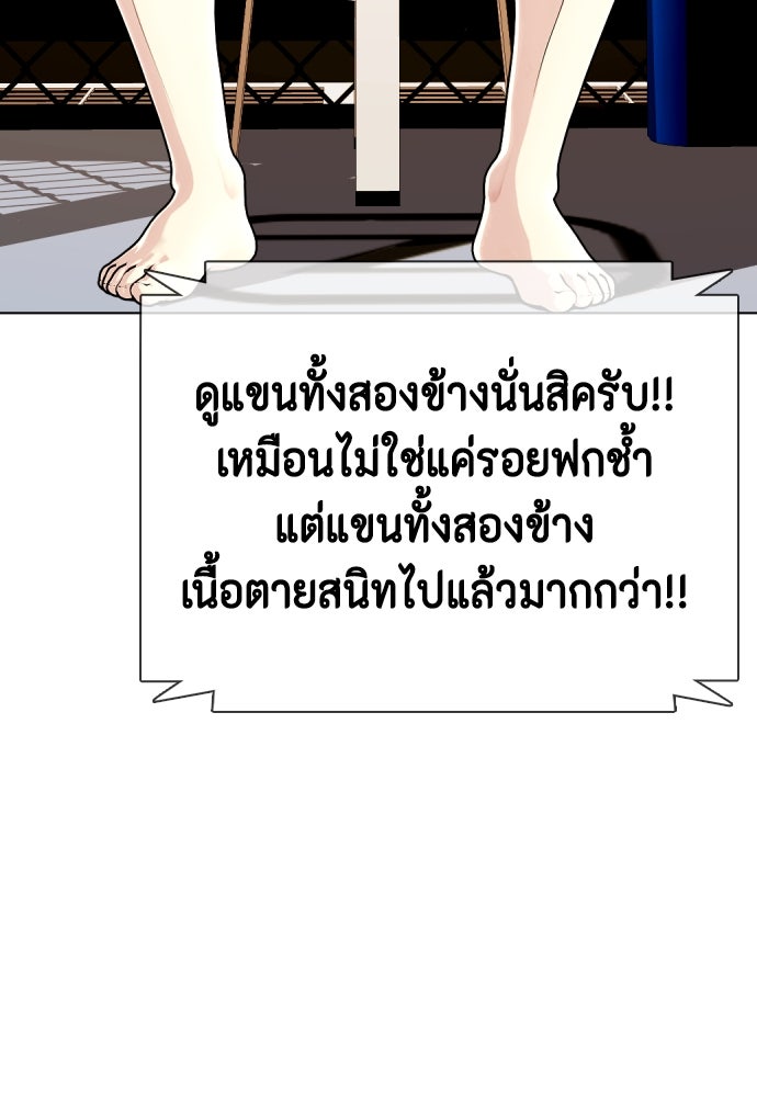 หมาหัวเน่าเก๋าเกินไป - หน้า 5