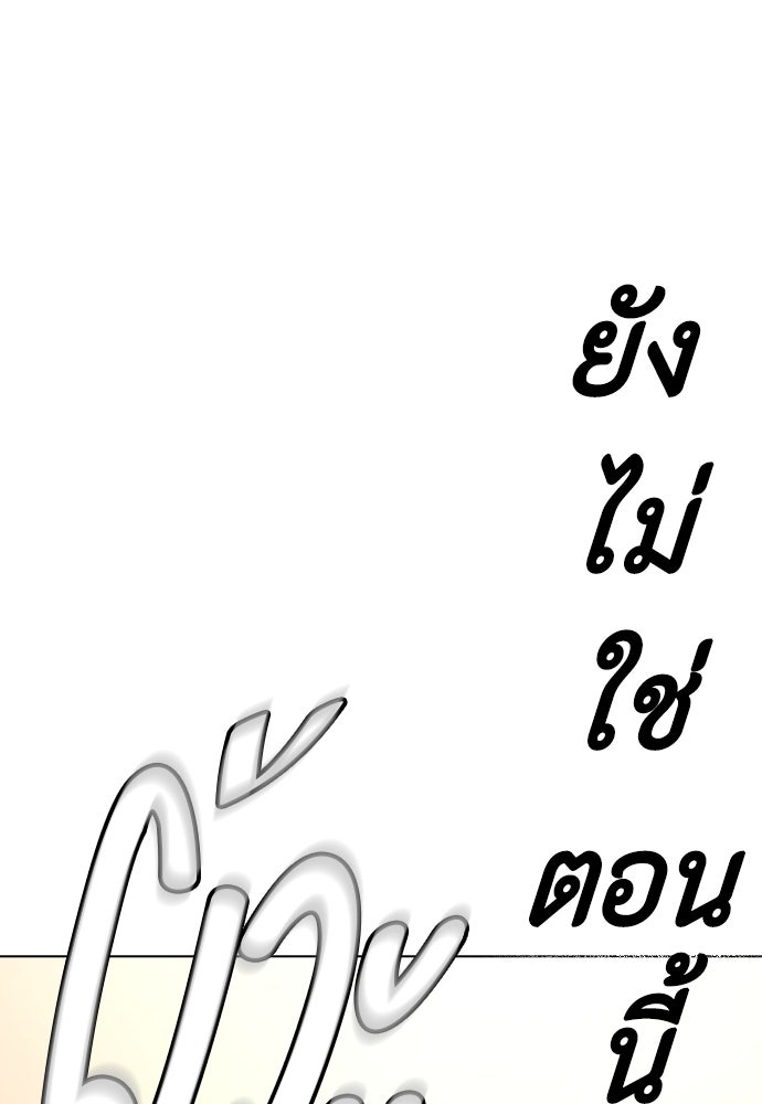 หมาหัวเน่าเก๋าเกินไป - หน้า 52