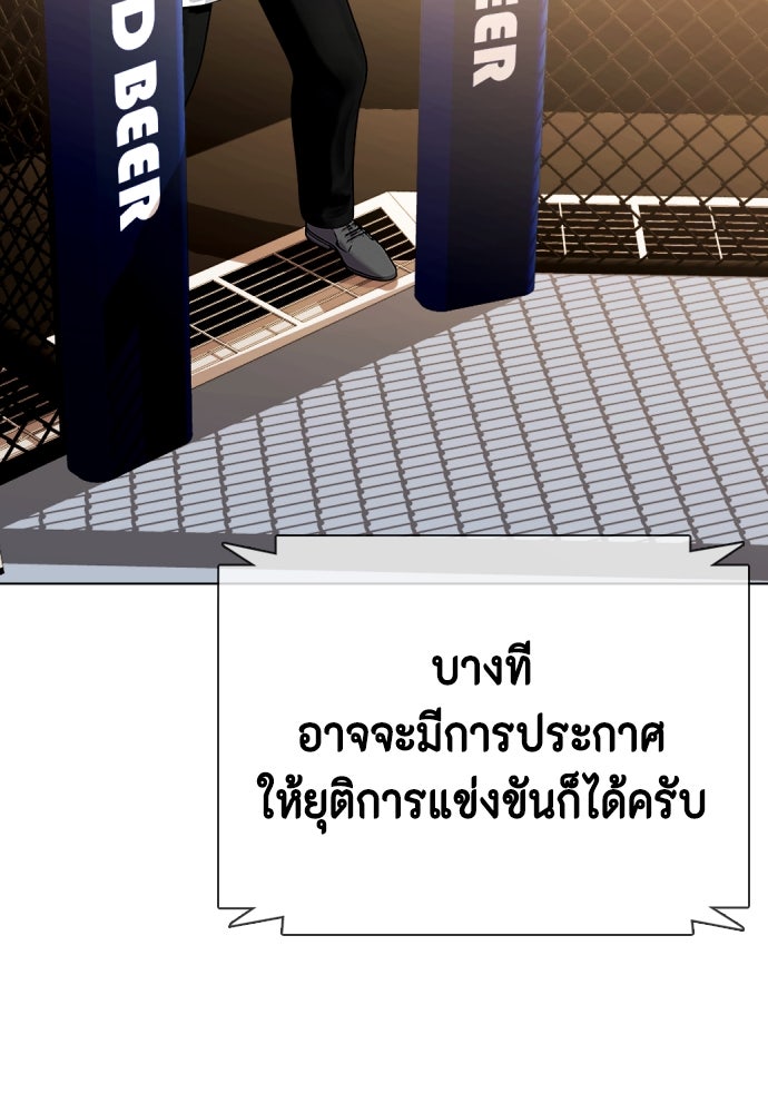 หมาหัวเน่าเก๋าเกินไป - หน้า 7