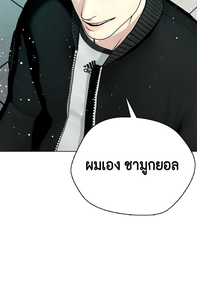 หมาหัวเน่าเก๋าเกินไป - หน้า 10