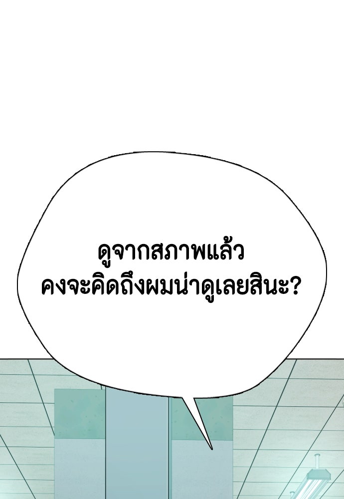 หมาหัวเน่าเก๋าเกินไป - หน้า 11