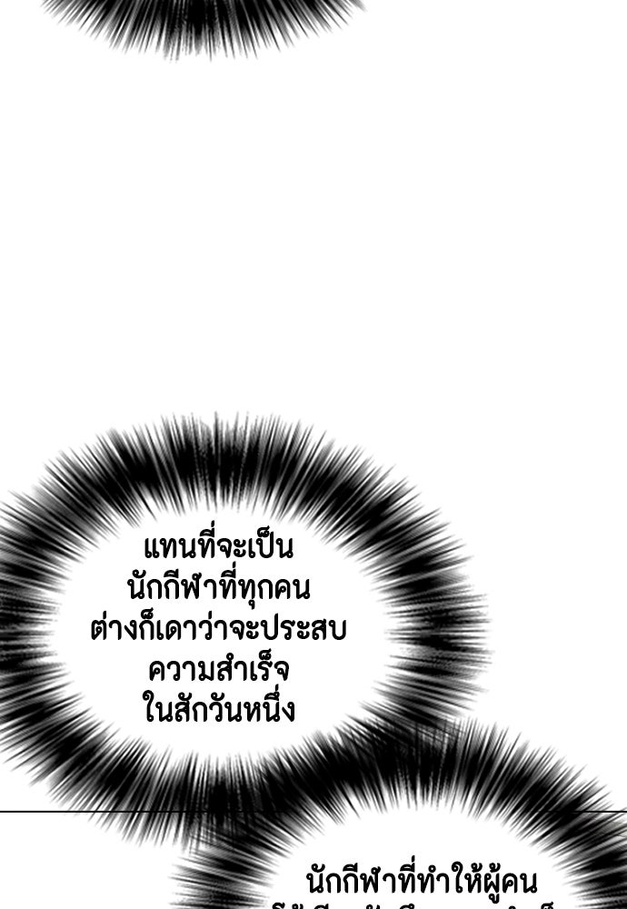 หมาหัวเน่าเก๋าเกินไป - หน้า 124