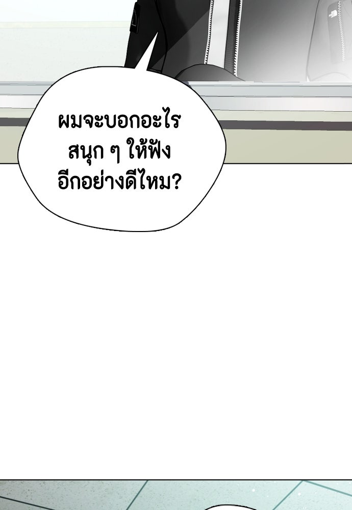 หมาหัวเน่าเก๋าเกินไป - หน้า 17