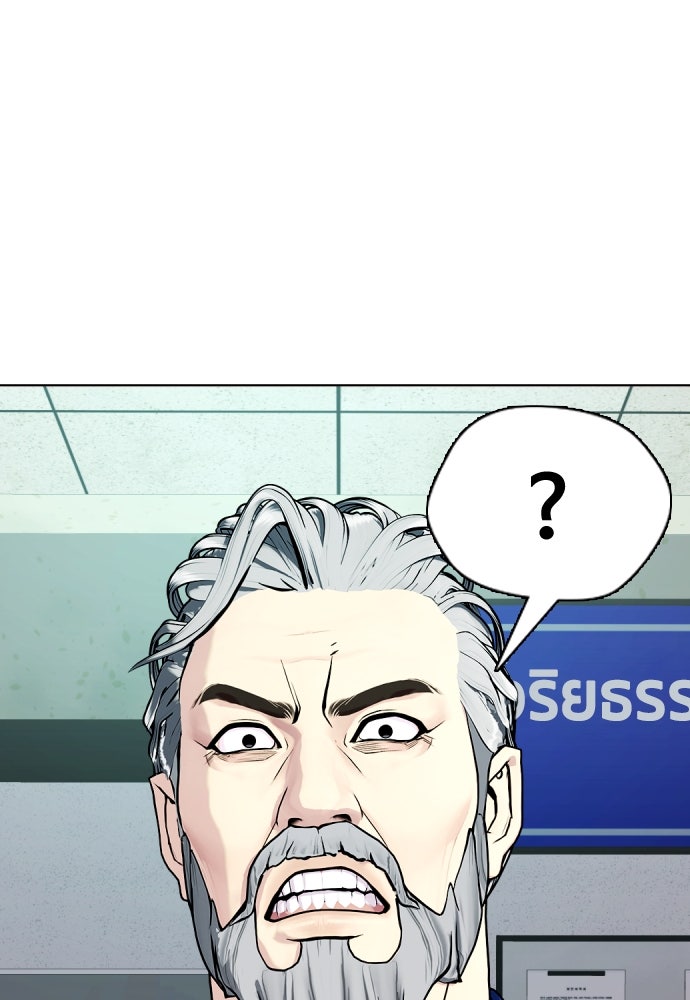 หมาหัวเน่าเก๋าเกินไป - หน้า 22