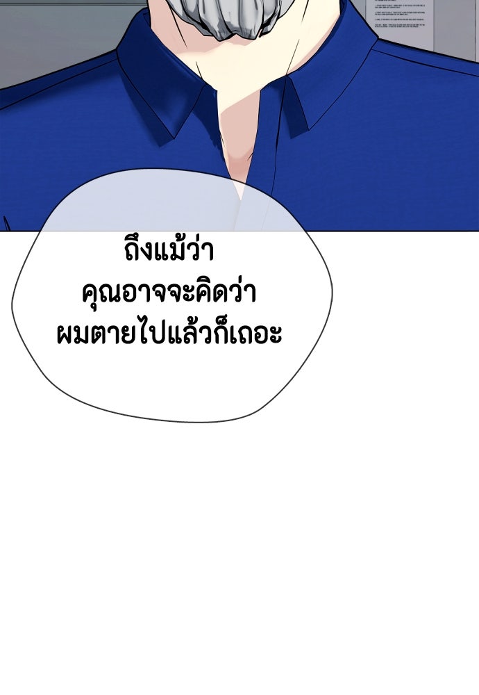 หมาหัวเน่าเก๋าเกินไป - หน้า 23