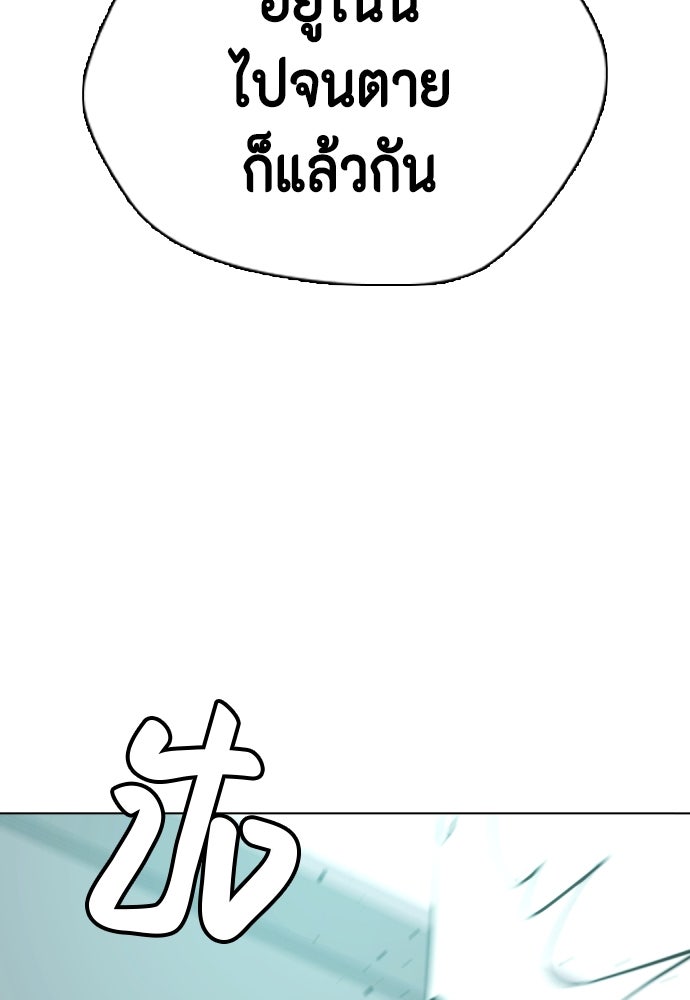 หมาหัวเน่าเก๋าเกินไป - หน้า 34