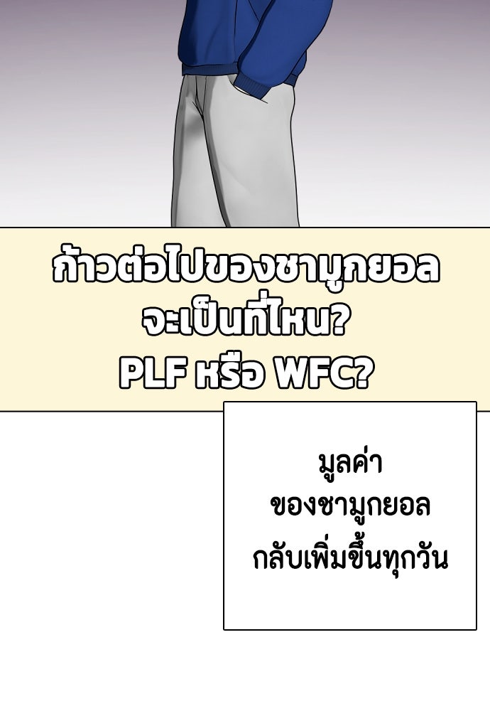 หมาหัวเน่าเก๋าเกินไป - หน้า 44