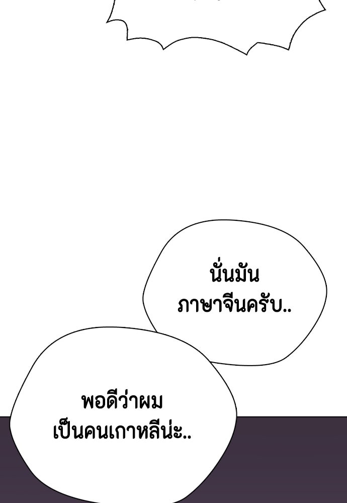 หมาหัวเน่าเก๋าเกินไป - หน้า 56