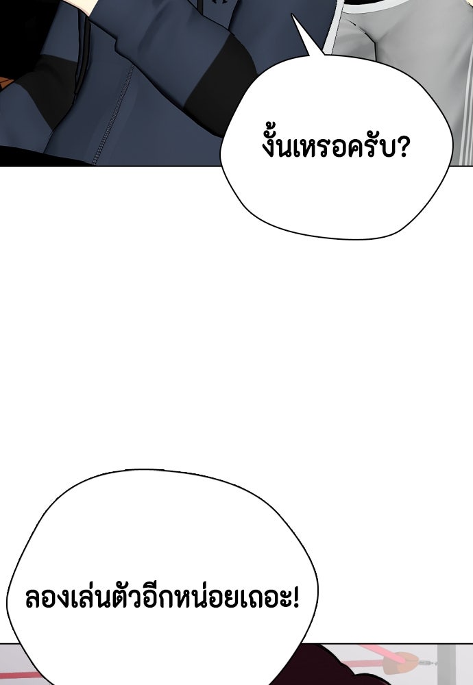 หมาหัวเน่าเก๋าเกินไป - หน้า 60