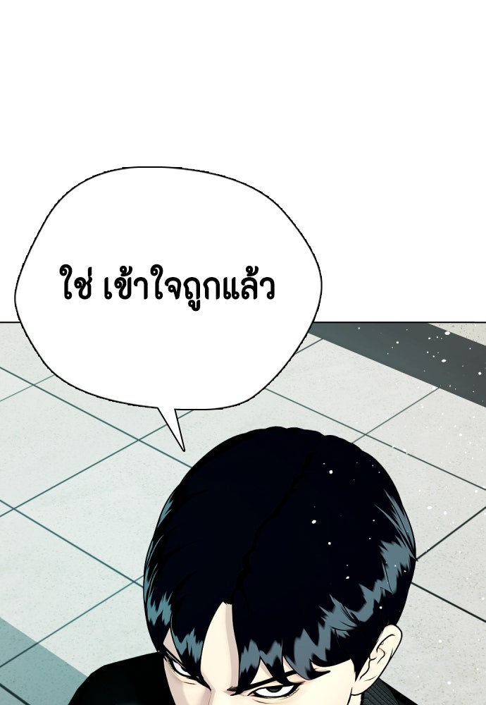หมาหัวเน่าเก๋าเกินไป - หน้า 9