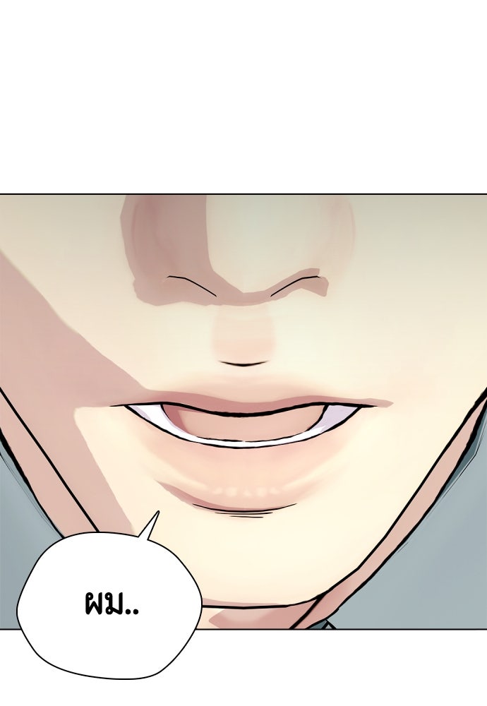 หมาหัวเน่าเก๋าเกินไป - หน้า 1