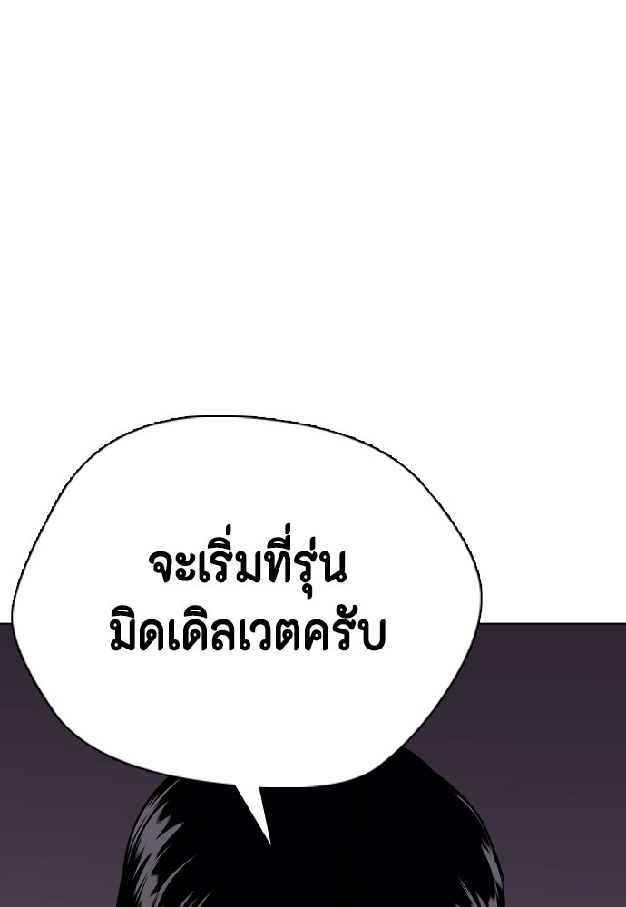 หมาหัวเน่าเก๋าเกินไป - หน้า 2