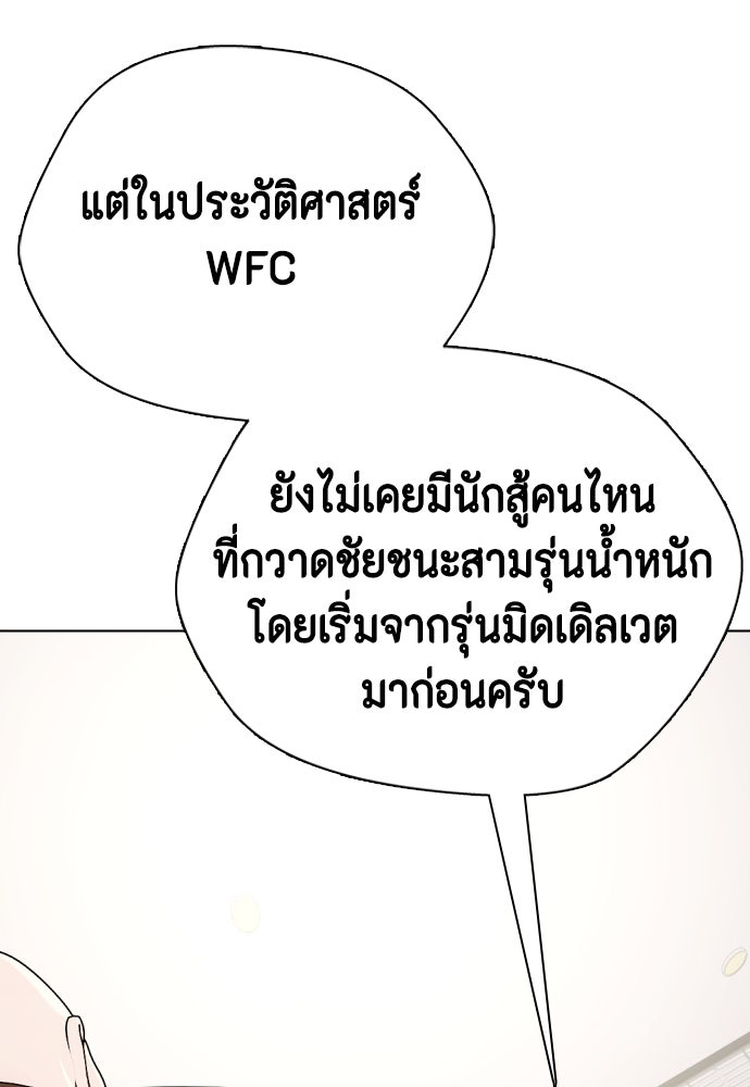 หมาหัวเน่าเก๋าเกินไป - หน้า 37