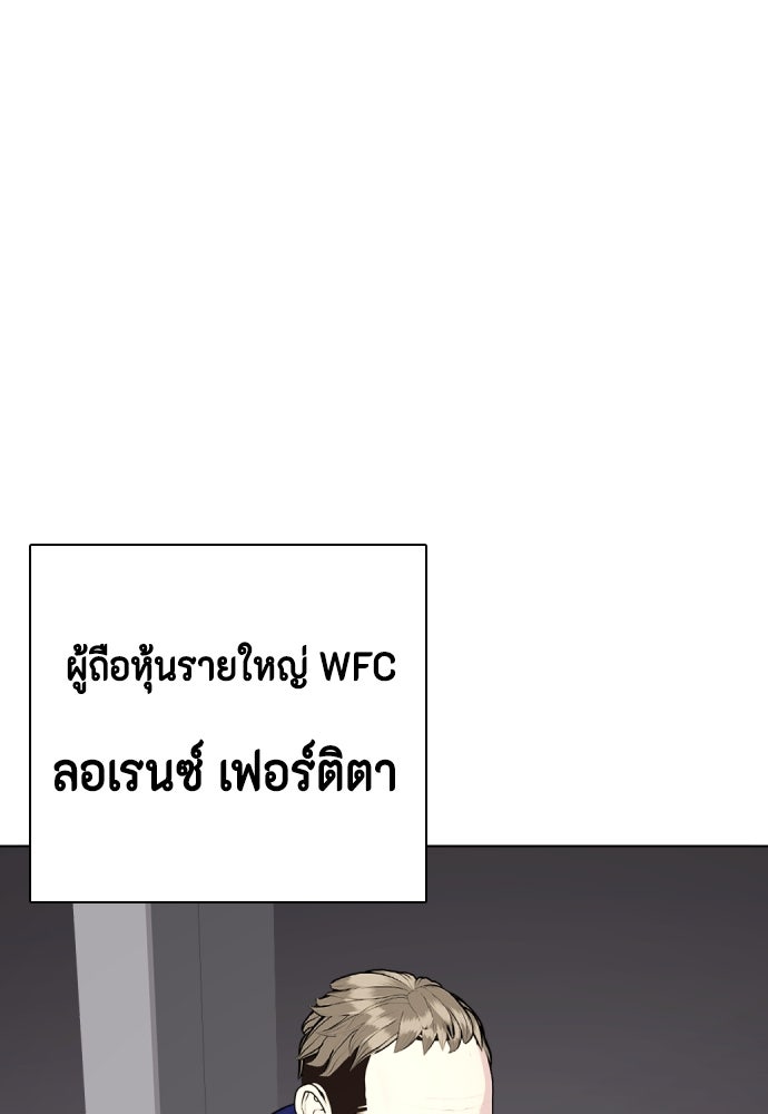 หมาหัวเน่าเก๋าเกินไป - หน้า 47