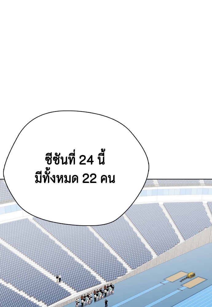 หมาหัวเน่าเก๋าเกินไป - หน้า 1
