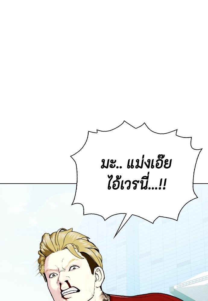 หมาหัวเน่าเก๋าเกินไป - หน้า 112