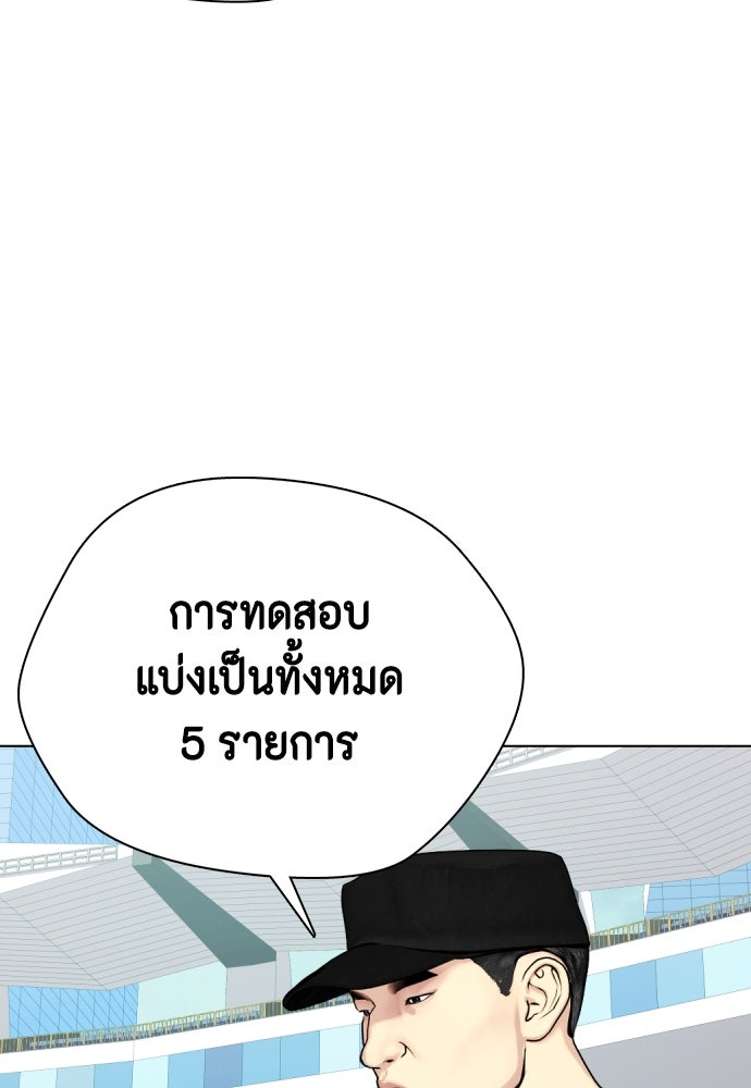 หมาหัวเน่าเก๋าเกินไป - หน้า 12