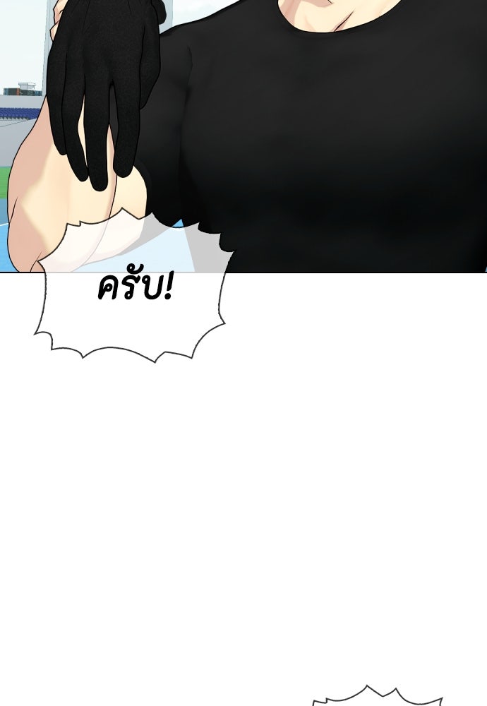 หมาหัวเน่าเก๋าเกินไป - หน้า 147