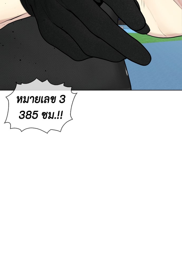หมาหัวเน่าเก๋าเกินไป - หน้า 149
