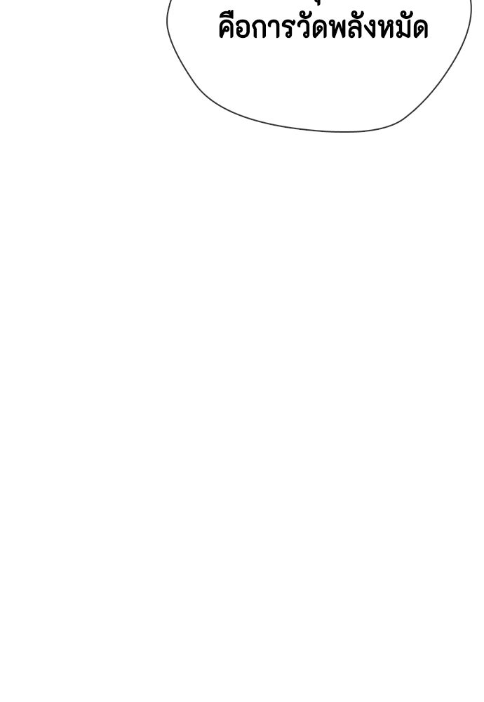 หมาหัวเน่าเก๋าเกินไป - หน้า 16