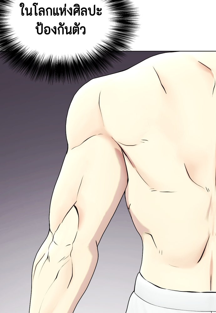 หมาหัวเน่าเก๋าเกินไป - หน้า 170