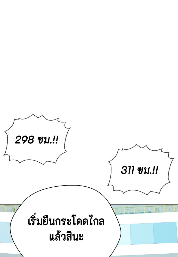 หมาหัวเน่าเก๋าเกินไป - หน้า 24