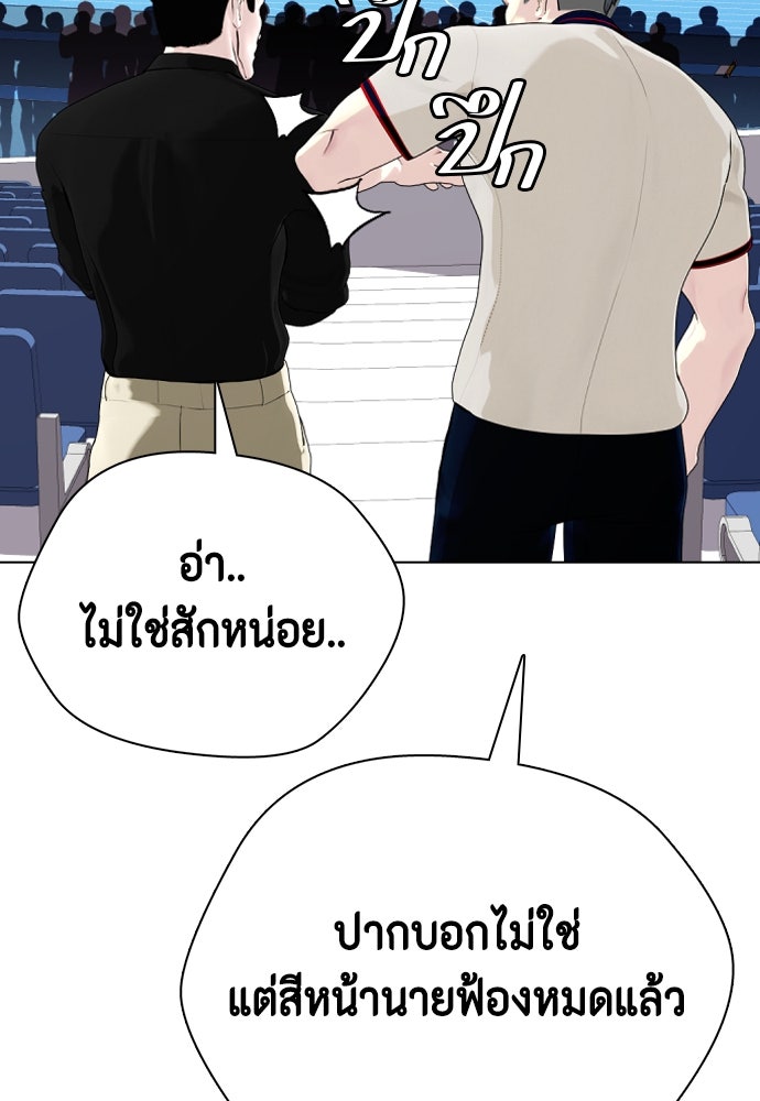 หมาหัวเน่าเก๋าเกินไป - หน้า 29