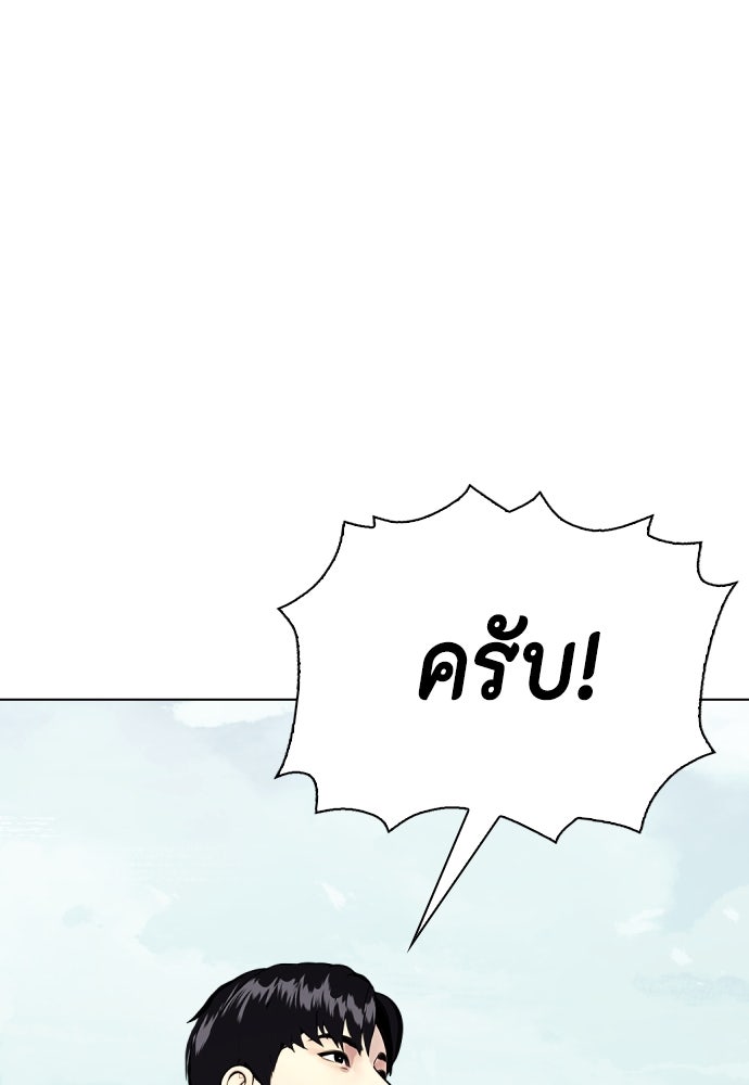 หมาหัวเน่าเก๋าเกินไป - หน้า 3