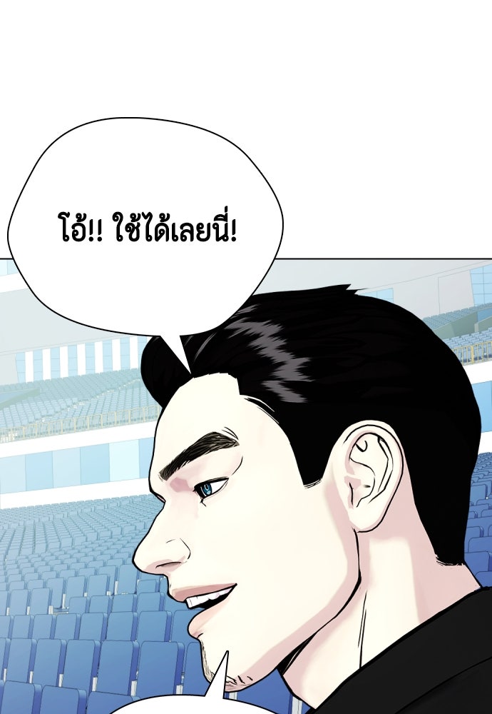 หมาหัวเน่าเก๋าเกินไป - หน้า 36