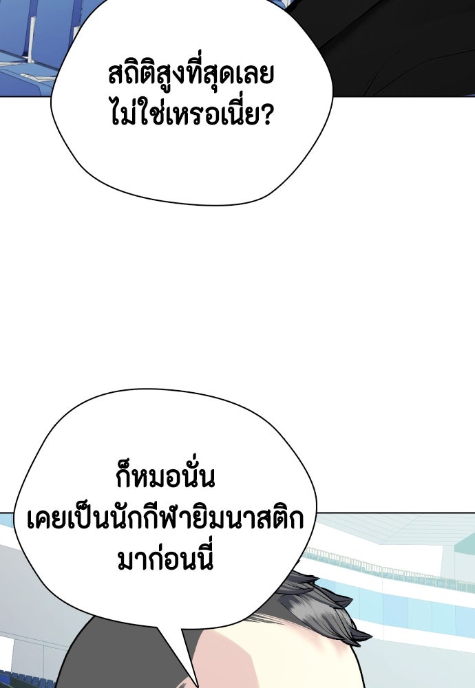 หมาหัวเน่าเก๋าเกินไป - หน้า 37