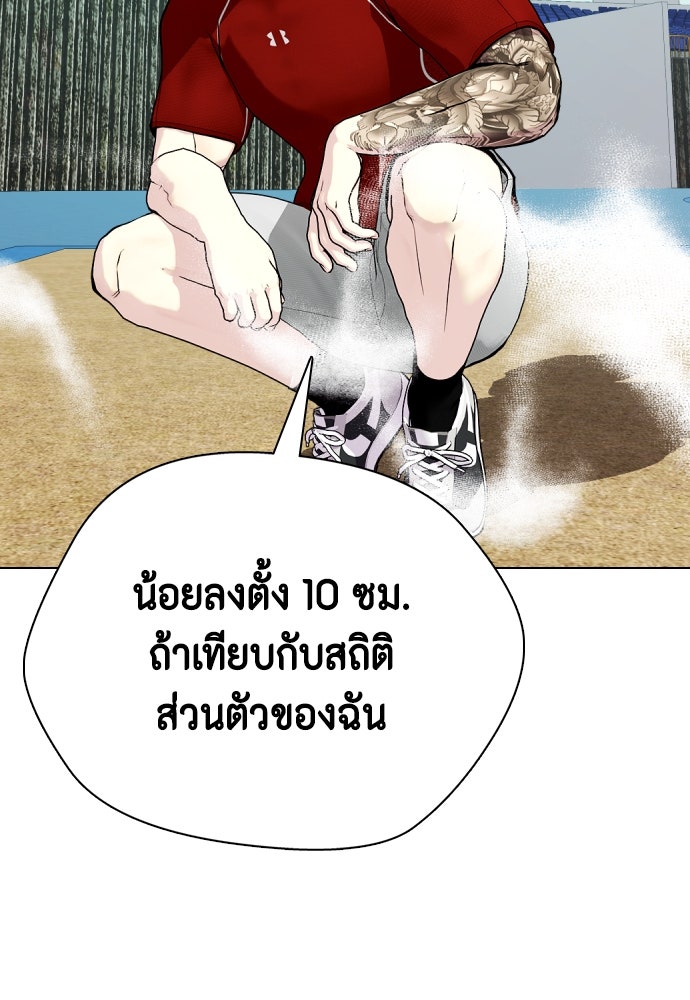 หมาหัวเน่าเก๋าเกินไป - หน้า 49