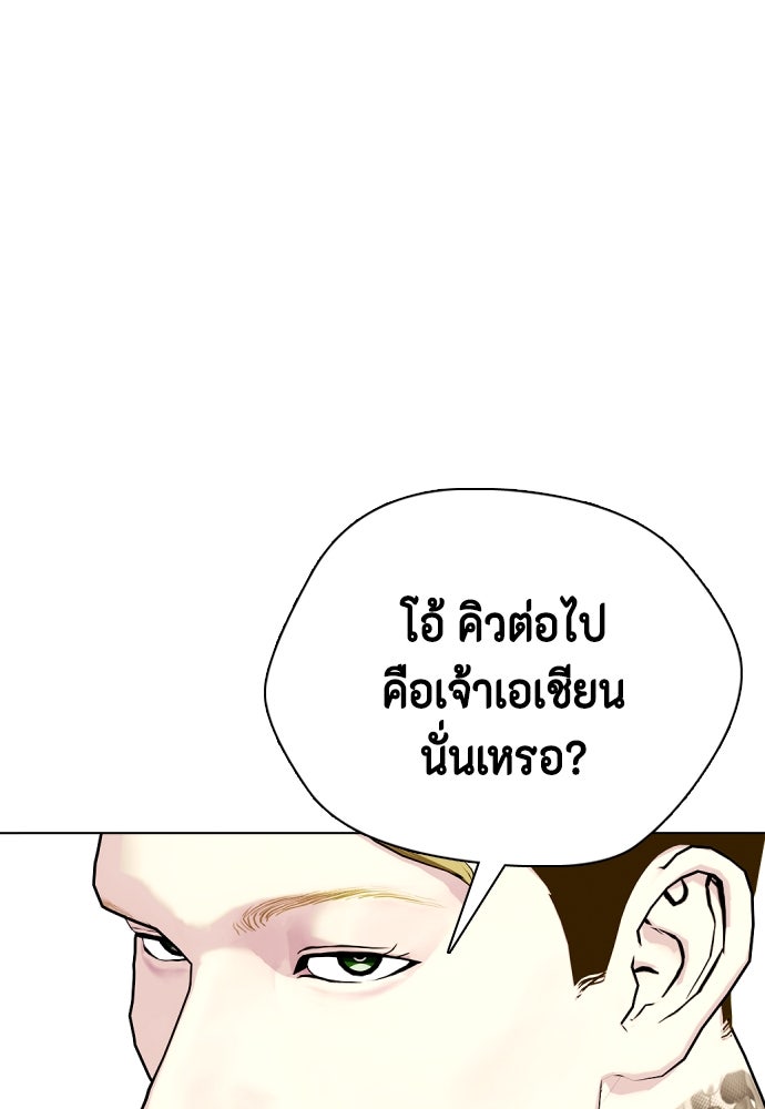 หมาหัวเน่าเก๋าเกินไป - หน้า 53