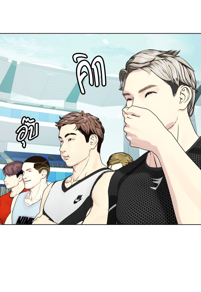 หมาหัวเน่าเก๋าเกินไป - หน้า 60
