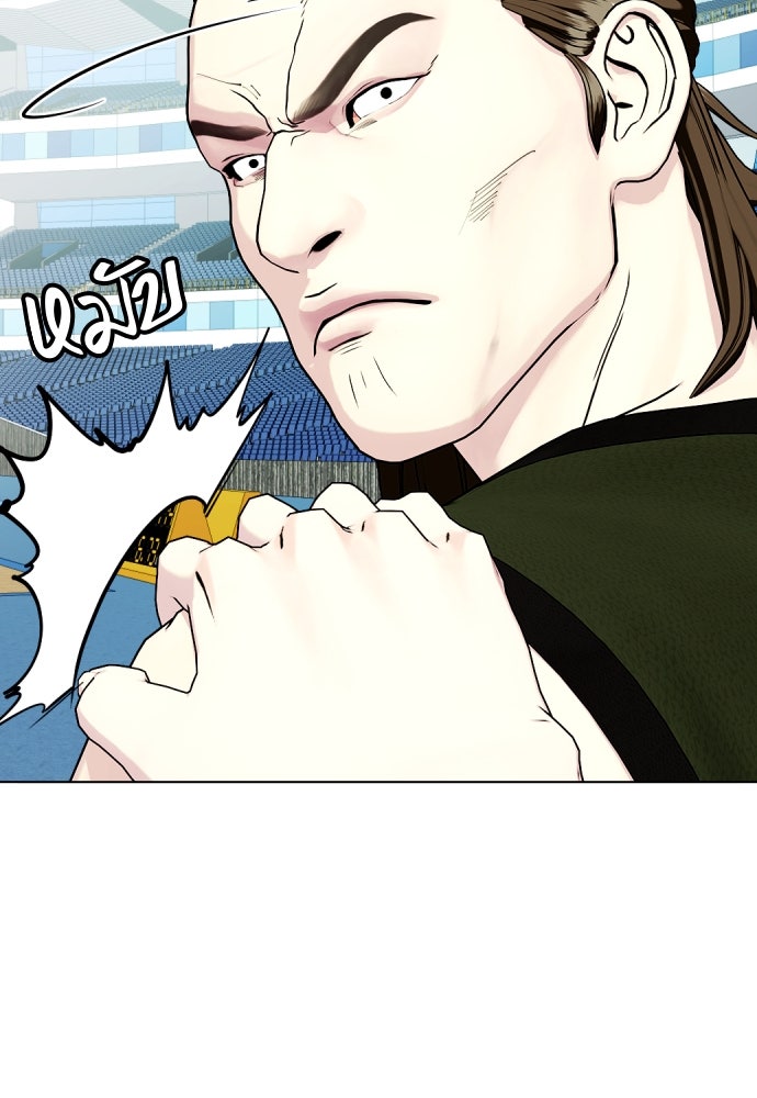 หมาหัวเน่าเก๋าเกินไป - หน้า 69