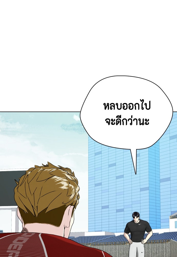 หมาหัวเน่าเก๋าเกินไป - หน้า 74