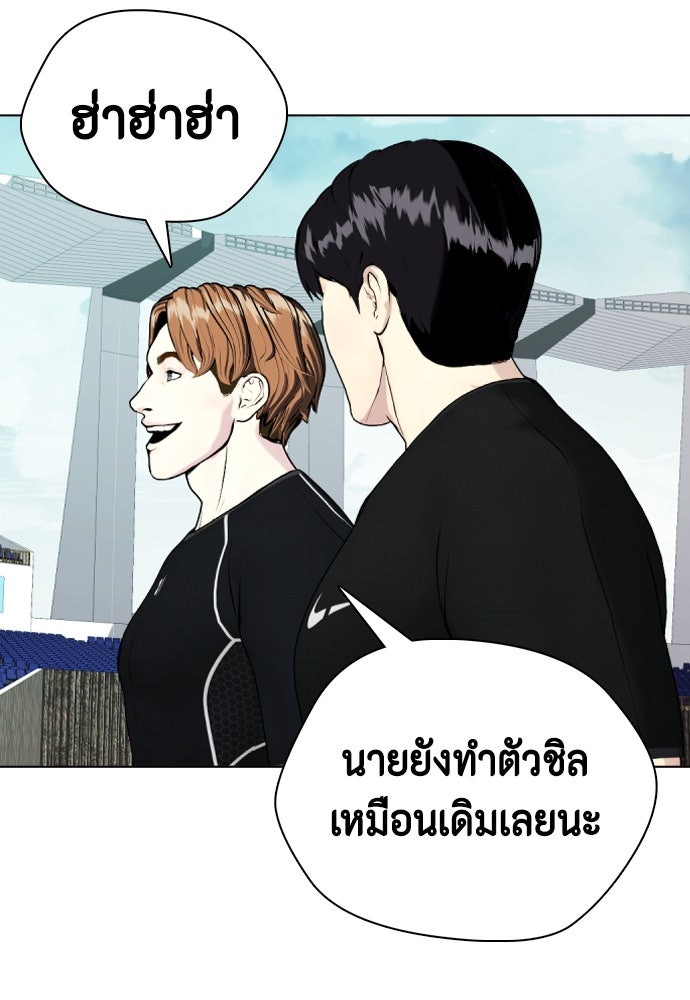 หมาหัวเน่าเก๋าเกินไป - หน้า 9